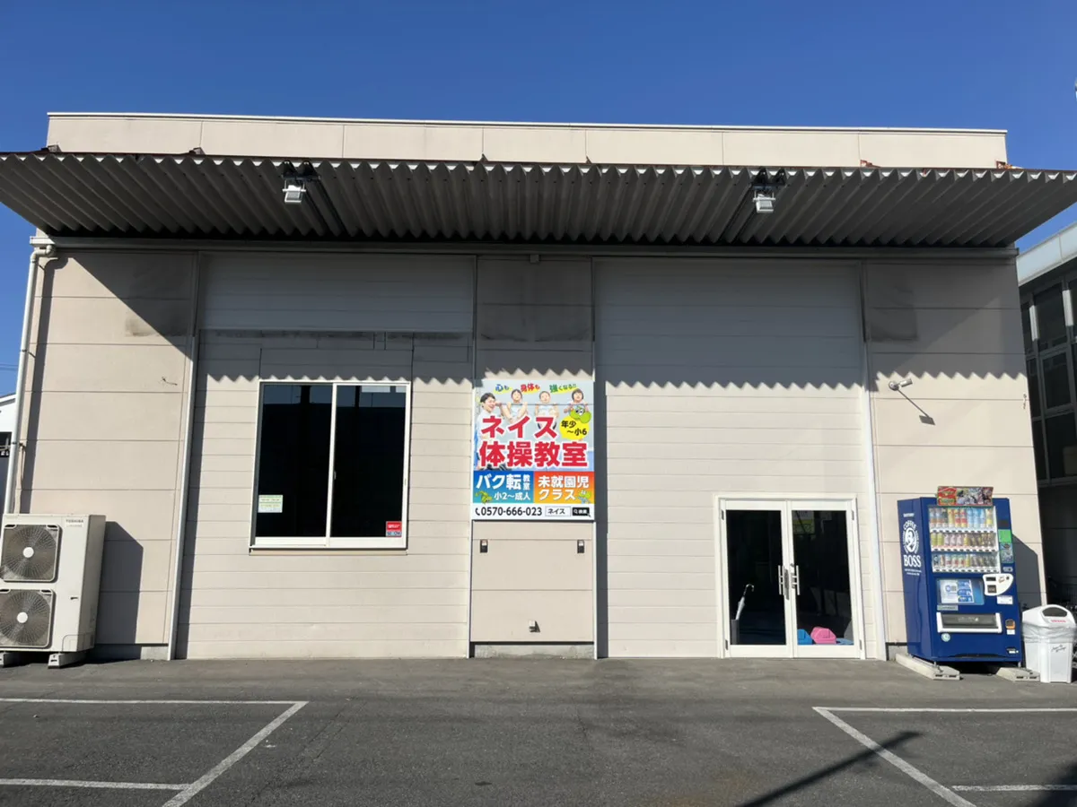 教室外観イメージ